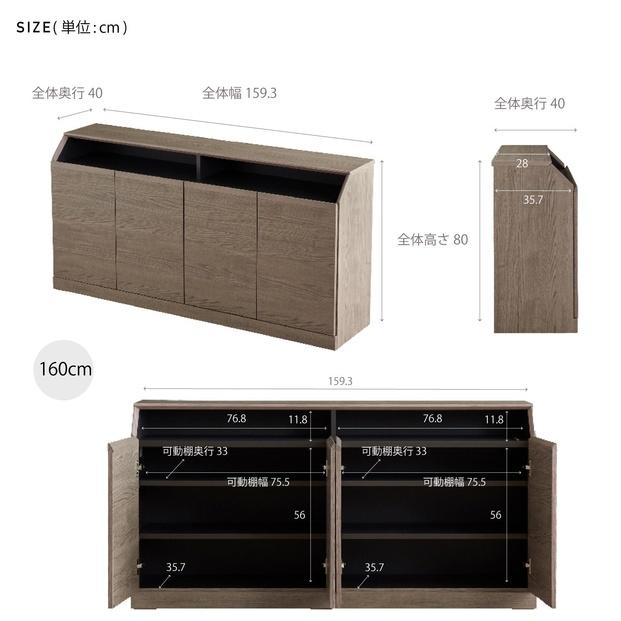 it イット 160cm サイドボード ＜グレー＞ 【モーブル】【大川家具】