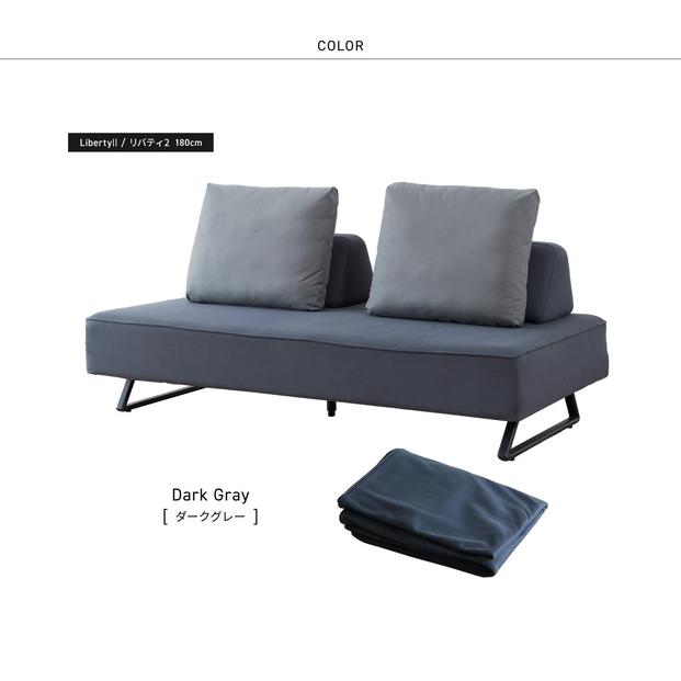 【本体取替カバー(同色)セット】 リバティ2 ソファ 180cm 3人掛け ダークグレー【モーブル】【大川家具】