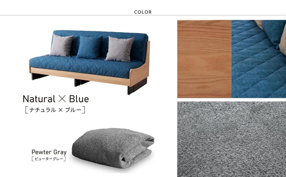 【 シェニール らくらくカバー セット ＜ピューターグレー＞ 】 ソファ ソファベッド 幅180 ドロシー2 ごろ寝ソファ ＜ナチュラル×ブルー＞【モーブル】【大川家具】