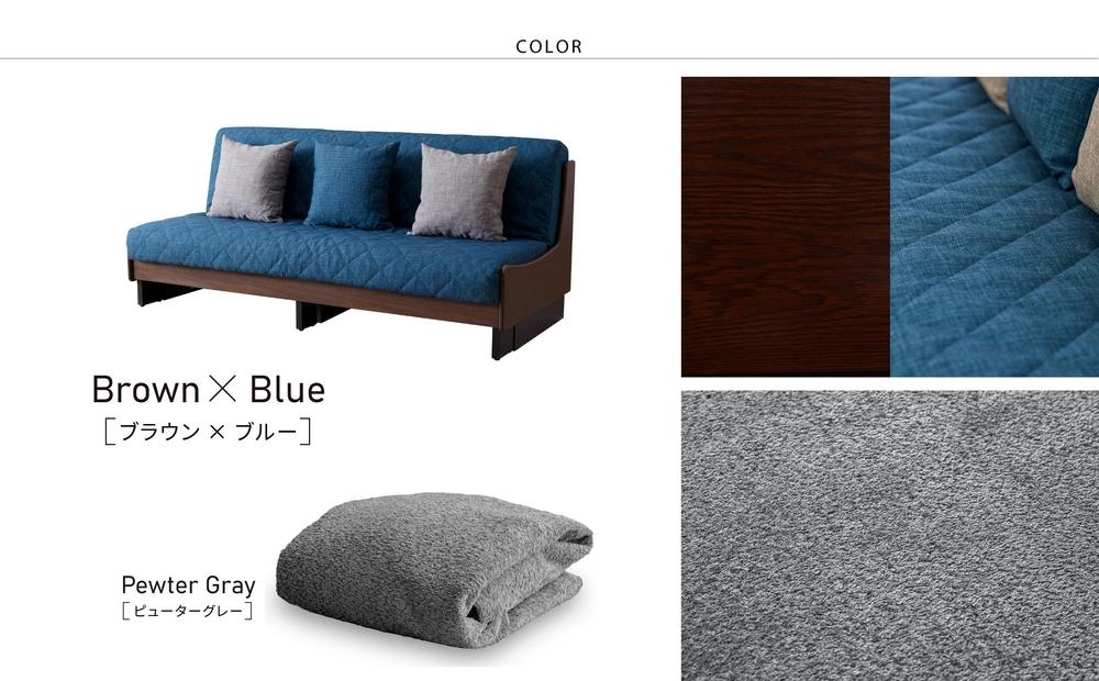 【 シェニール らくらくカバー セット ＜ピューターグレー＞ 】 ソファ ソファベッド 幅180 ドロシー2 ごろ寝ソファ ＜ブラウン×ブルー＞【モーブル】【大川家具】