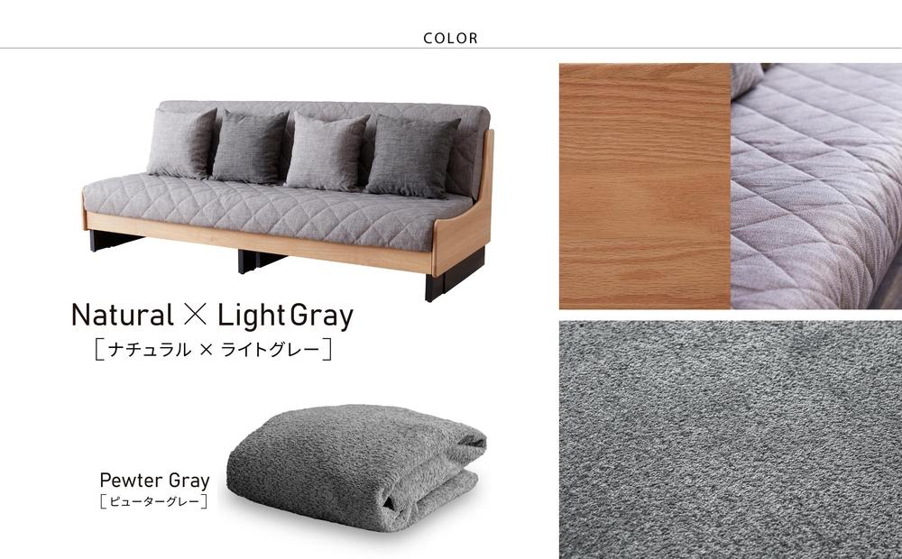 【 シェニール らくらくカバー セット ＜ピューターグレー＞ 】 ソファ ソファベッド 幅200 ドロシー2 ごろ寝ソファ ＜ナチュラル×ライトグレー＞【モーブル】【大川家具】
