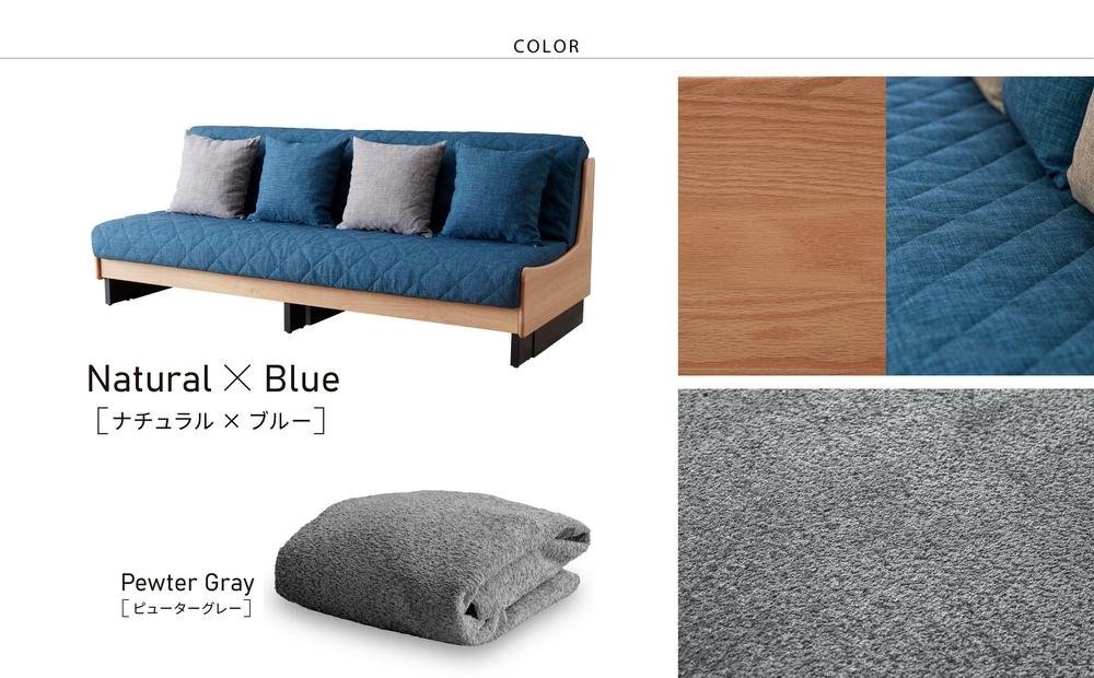 【 シェニール らくらくカバー セット ＜ピューターグレー＞ 】 ソファ ソファベッド 幅200 ドロシー2 ごろ寝ソファ ＜ナチュラル×ブルー＞【モーブル】【大川家具】