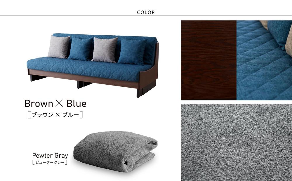 【 シェニール らくらくカバー セット ＜ピューターグレー＞ 】 ソファ ソファベッド 幅200 ドロシー2 ごろ寝ソファ ＜ブラウン×ブルー＞【モーブル】【大川家具】
