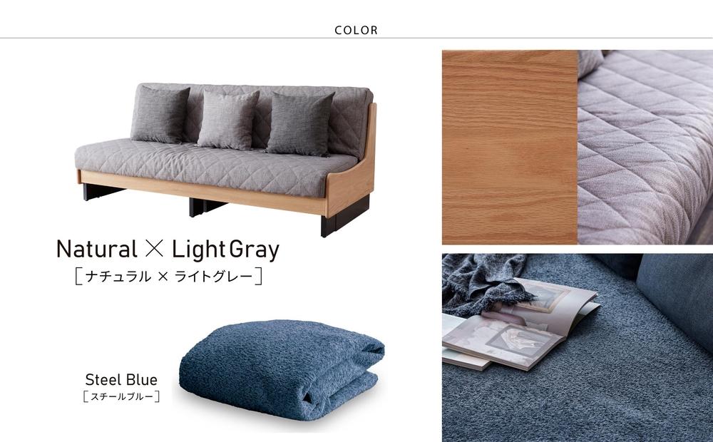 【 シェニール らくらくカバー セット ＜スチールブルー＞ 】 ソファ ソファベッド 幅180 ドロシー2 ごろ寝ソファ ＜ナチュラル×ライトグレー＞【モーブル】【大川家具】