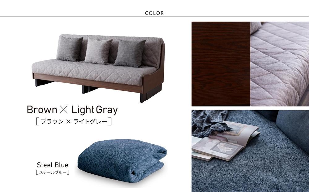 【 シェニール らくらくカバー セット ＜スチールブルー＞ 】 ソファ ソファベッド 幅180 ドロシー2 ごろ寝ソファ ＜ブラウン×ライトグレー＞【モーブル】【大川家具】