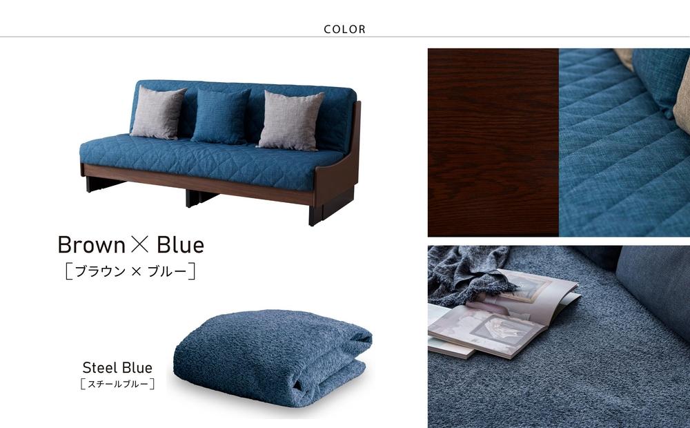 【 シェニール らくらくカバー セット ＜スチールブルー＞ 】 ソファ ソファベッド 幅180 ドロシー2 ごろ寝ソファ ＜ブラウン×ブルー＞【モーブル】【大川家具】