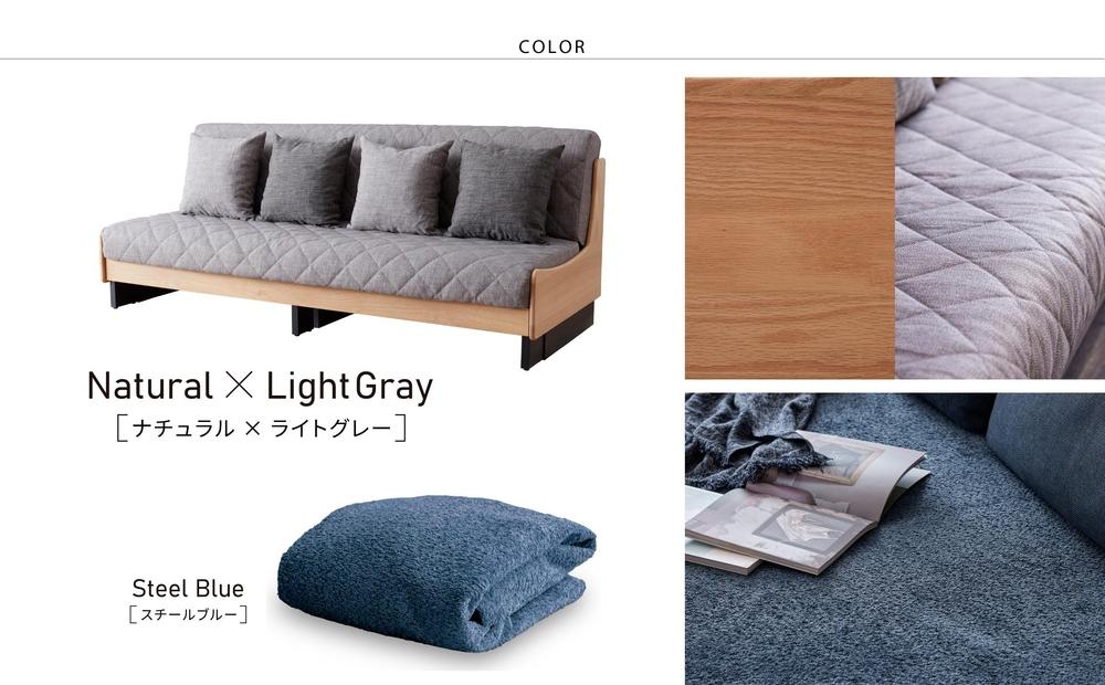 【 シェニール らくらくカバー セット ＜スチールブルー＞ 】 ソファ ソファベッド 幅200 ドロシー2 ごろ寝ソファ ＜ナチュラル×ライトグレー＞【モーブル】【大川家具】