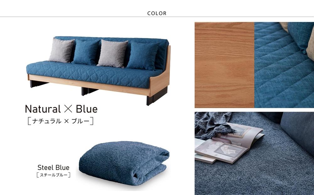 【 シェニール らくらくカバー セット ＜スチールブルー＞ 】 ソファ ソファベッド 幅200 ドロシー2 ごろ寝ソファ ＜ナチュラル×ブルー＞【モーブル】【大川家具】