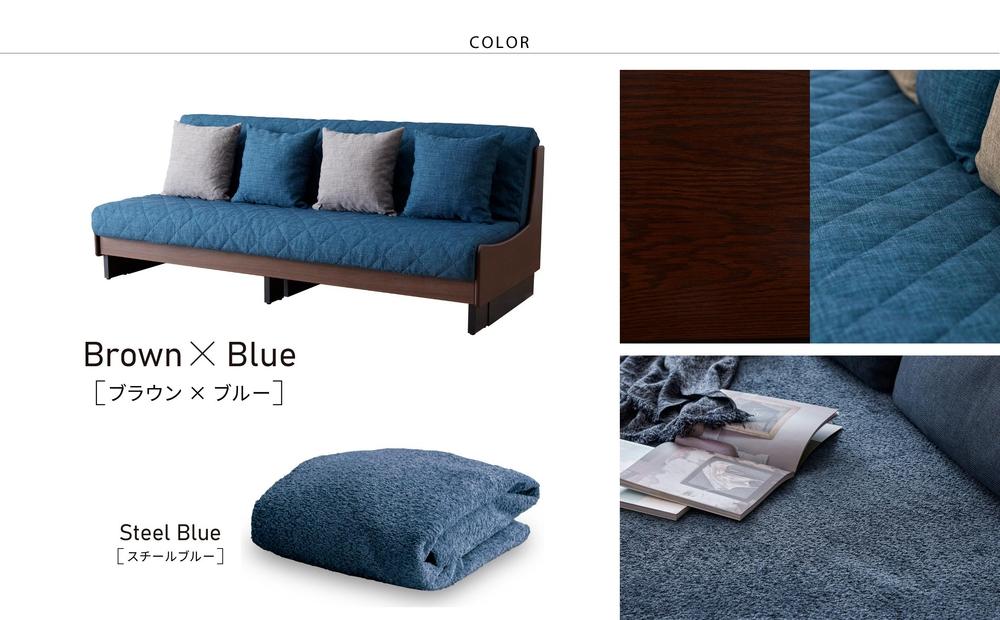 【 シェニール らくらくカバー セット ＜スチールブルー＞ 】 ソファ ソファベッド 幅200 ドロシー2 ごろ寝ソファ ＜ブラウン×ブルー＞【モーブル】【大川家具】