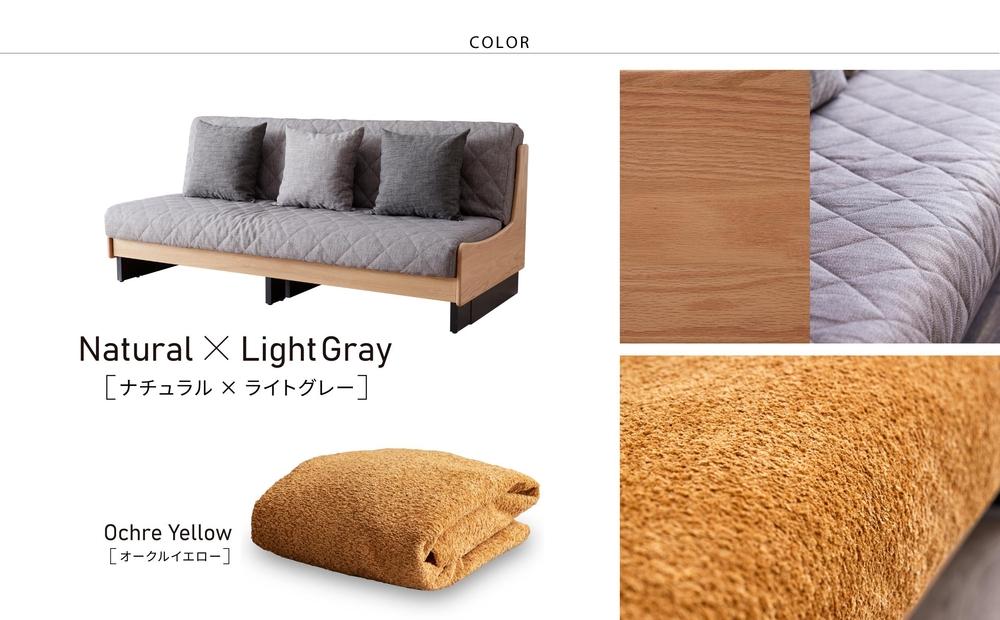 【 シェニール らくらくカバー セット ＜オークルイエロー＞ 】 ソファ ソファベッド 幅180 ドロシー2 ごろ寝ソファ ＜ナチュラル×ライトグレー＞【モーブル】【大川家具】