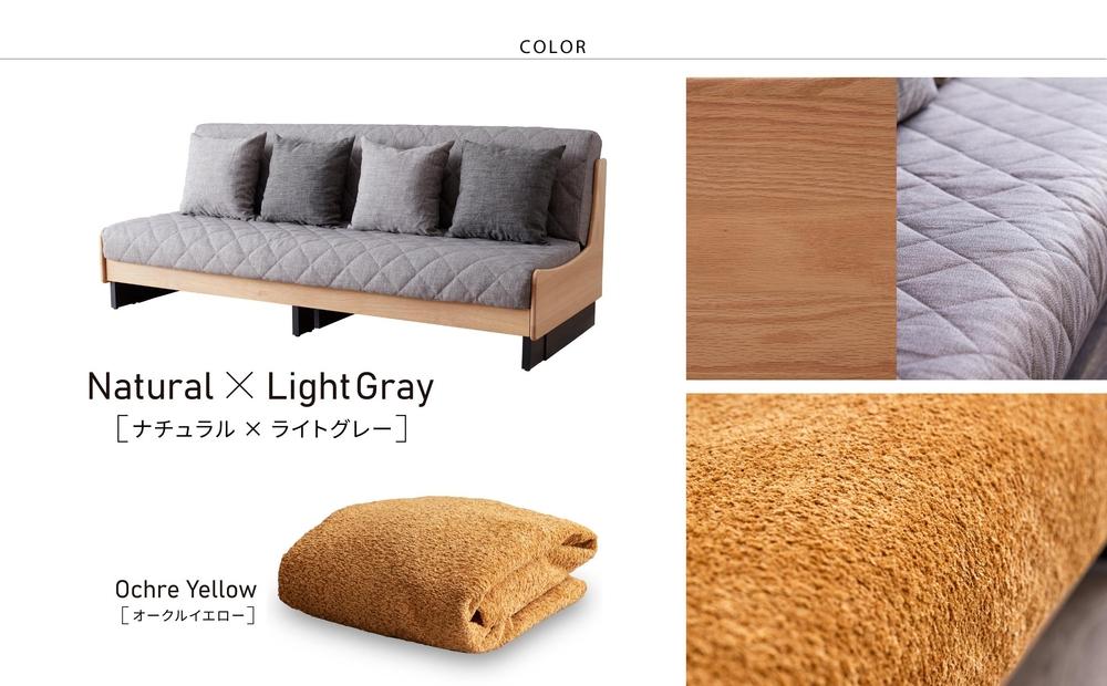 【 シェニール らくらくカバー セット ＜オークルイエロー＞ 】 ソファ ソファベッド 幅200 ドロシー2 ごろ寝ソファ ＜ナチュラル×ライトグレー＞【モーブル】【大川家具】