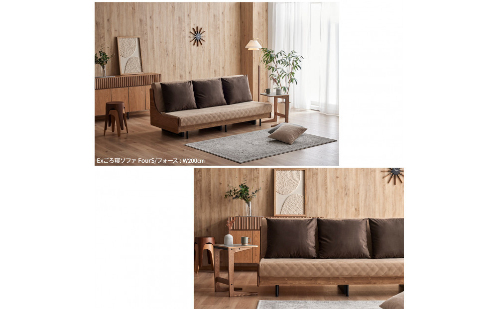 ソファベッド セミダブル 幅200cm フォース Exごろ寝ソファ ごろ寝ソファ ＜05.ヴィンテージナチュラル×ベージュ(ブラウン)＞ 【モーブル／大川家具】