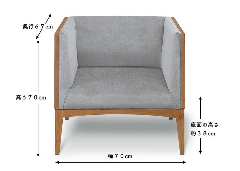 【完成品】【開梱・設置】1人掛けソファー ソファ モナク1P：幅70cm