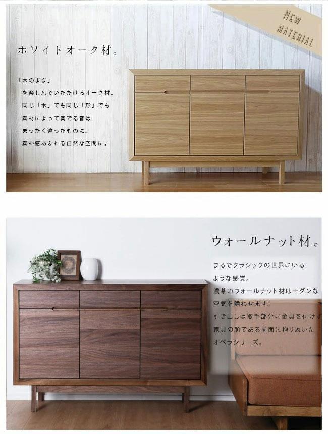 【OPERA／オペラ 128サイドボード ホワイトオーク】★創業明治40年老舗「境木工」の職人の細かな技が魅せる額縁に飾られた天然木のアート作品のようなサイドボード