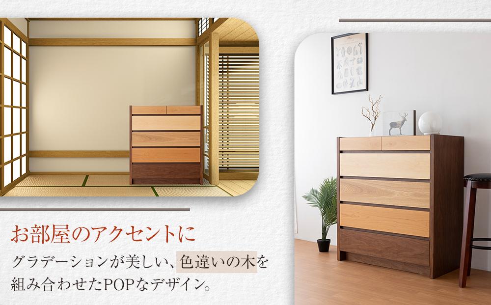 【MOBEL／メーベル 90-5チェスト】★引出しが本体に入り込んだフラットなデザインに異なる5種類の天然木を使った優しいグラデーションの≪5段≫チェスト