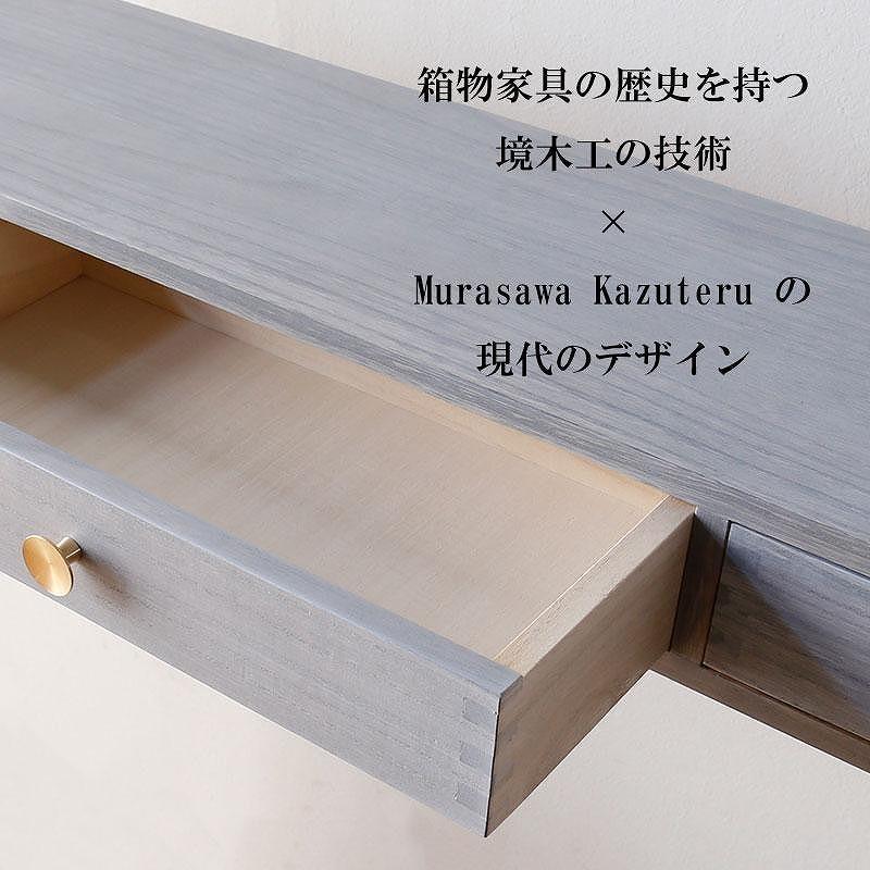 【PAUSE コンソールミドル ジンダイ】★コンパクトながらも収納を兼ね備えたコンソールテーブル 日本の伝統色で仕上げた塗装はインテリアのアクセントとして、お部屋を素敵な空間に演出します