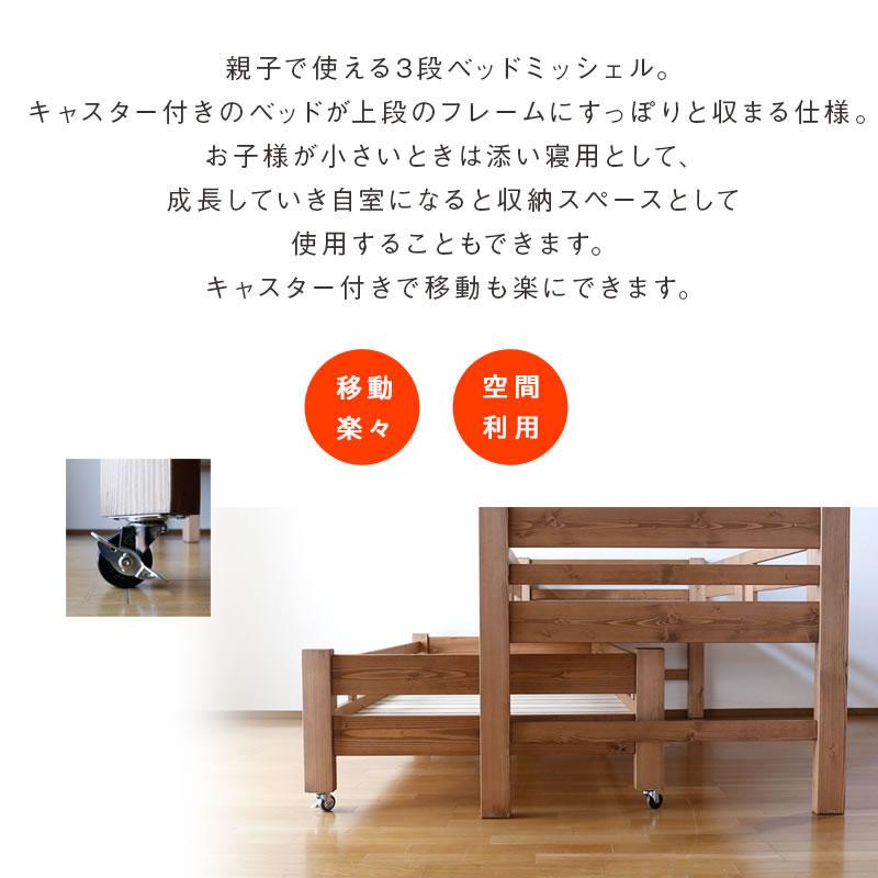 安心安全の日本製【3段ベッド ミッシェル】職人MADE大川家具