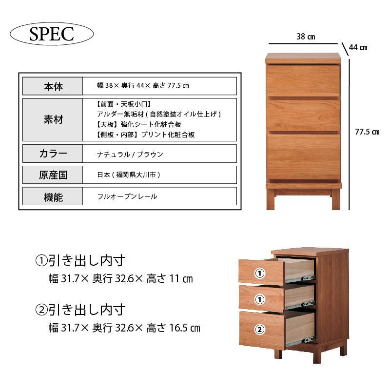 【Athers／アザース 幅40cmチェスト3段 ナチュラル】★落ち着いた雰囲気のルーバーデザイン