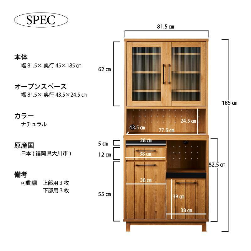 【Jyenero／ジェネロ 幅80cmダイニングボード】★大容量の収納と部屋に合わせやすいデザイン
