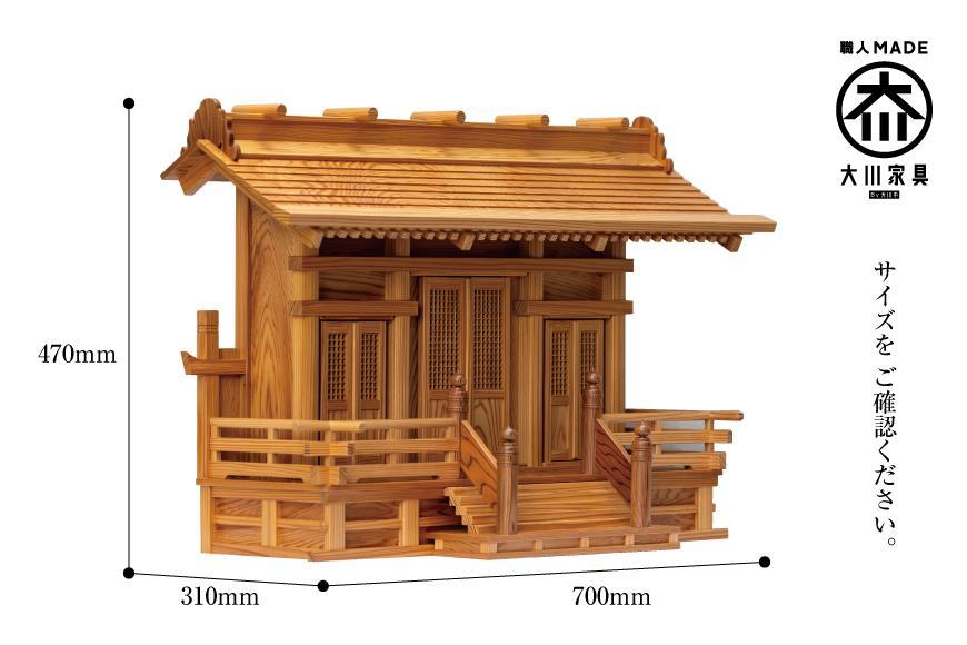 屋久杉 神棚 三社