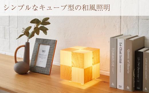 和風照明 アクリキューブ行灯 Sサイズ 市松模様 桧 桜ツキ板