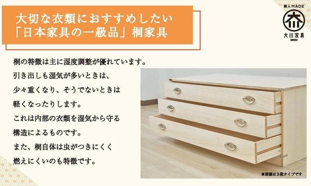 【底板も背板も総桐仕様】桐たんす(桐箱) かぐら7段