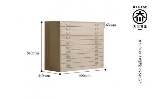 【底板も背板も総桐仕様】桐たんす(桐箱) かぐら10段