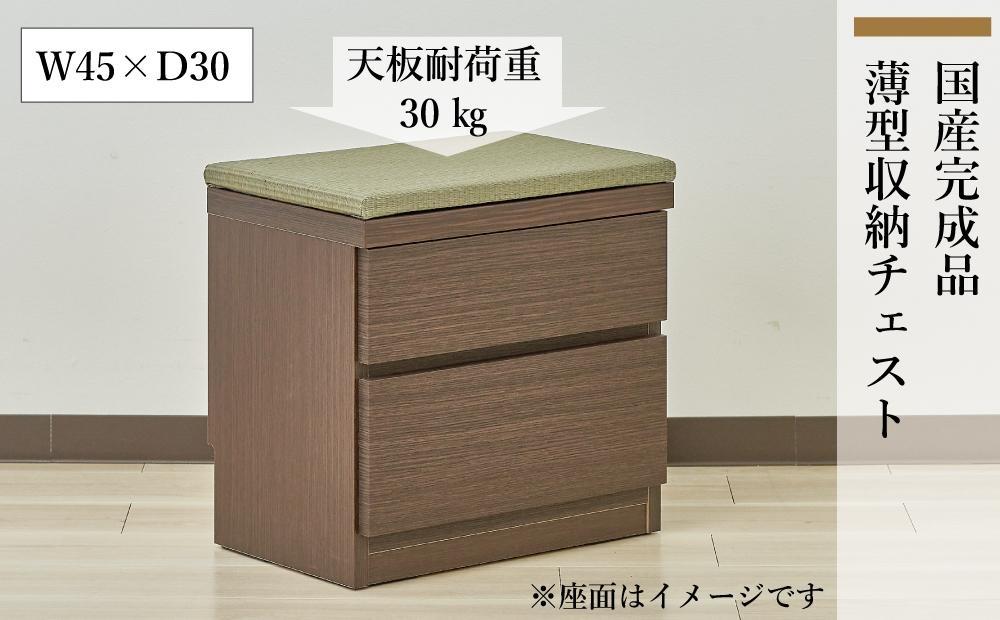 【洗面所などの限られた空間に便利】薄型チェスト 45cm幅2段 (ブラウン木目)