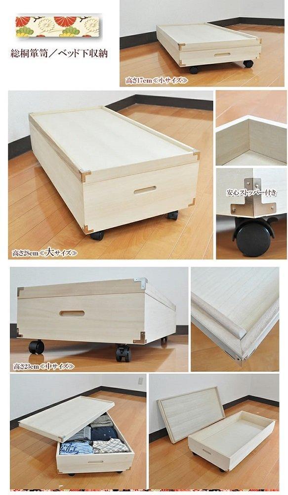 【底板も背板も総桐仕様】 ベッド下収納　キャスター付き『ふじ』高さ23cm