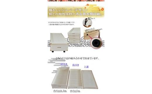 【底板も背板も総桐仕様】キャスター付き収納『きよか5段』