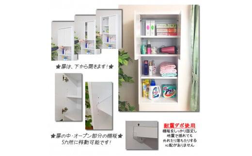 【洗面所などの限られた空間に便利】 ランドリー収納　レノア(40cm幅）