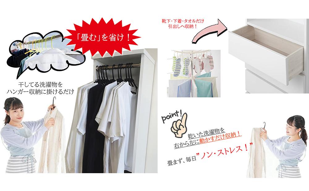 ランドリー収納 薄型 ランドリーラック ラク家事 収納（幅45cmレノアリセット）ハンガー収納 スリム 国産 完成品 ランドリーチェスト 洗面所 収納