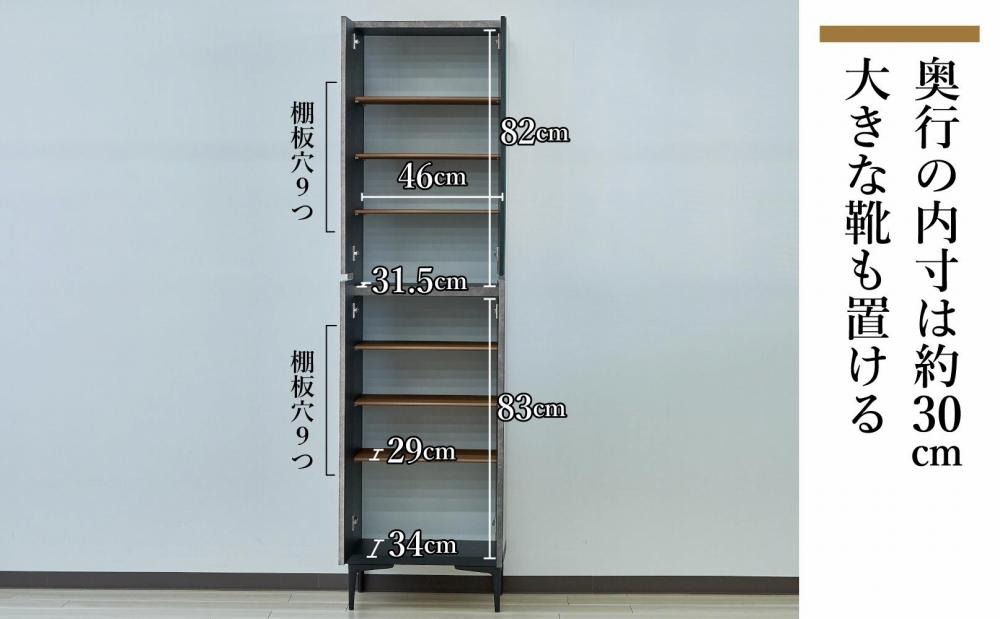 下駄箱 完成品 脱臭 日本製 50センチ （Whalehi-ホエールハイタイプ-) ブラック