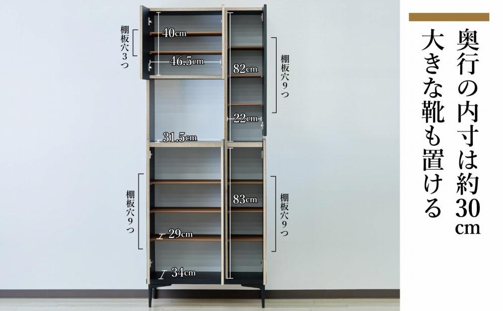 下駄箱 完成品 脱臭 日本製 75センチ （Whalehi-ホエールハイ-) ベージュ