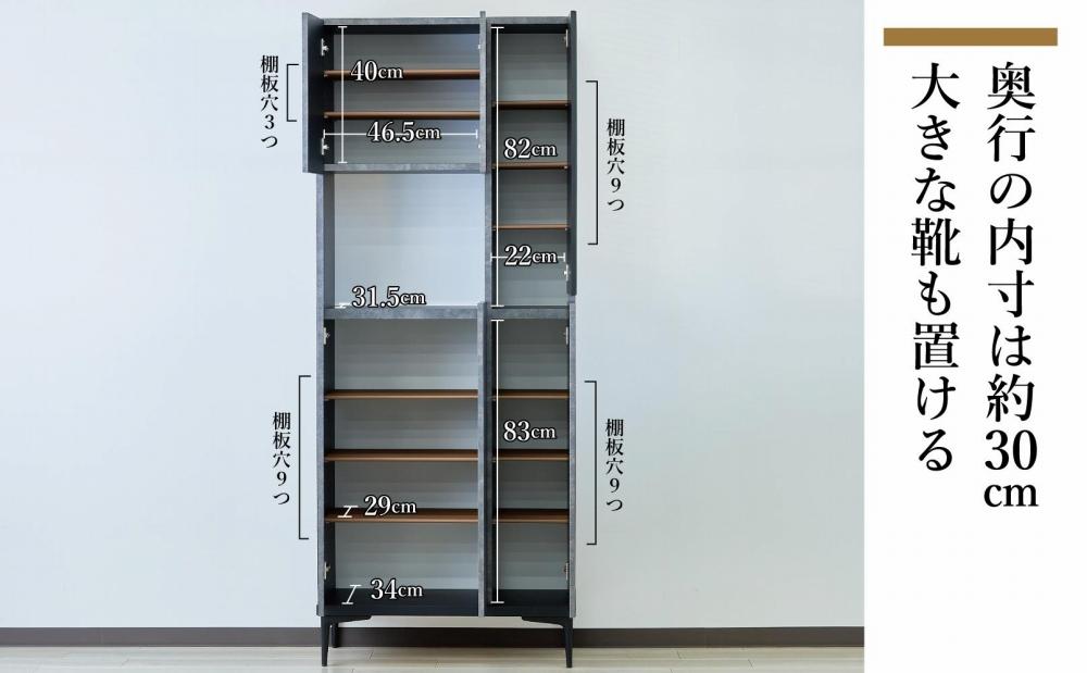 下駄箱 完成品 脱臭 日本製 75センチ （Whalehi-ホエールハイ-) ブラック