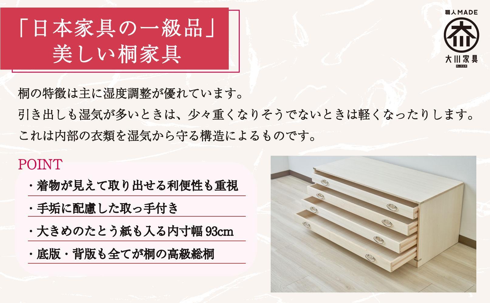総桐 桐たんす 着物 桐箱 桐箪笥 押し入れ収納 4段 つばき 和箪笥
