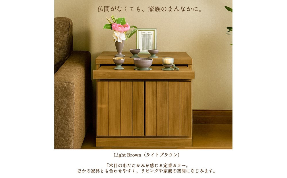 国産 完成品 仏壇 雅楽 うた 幅54.5cm 奥行45cm 高さ54.5cm ライトブラウン