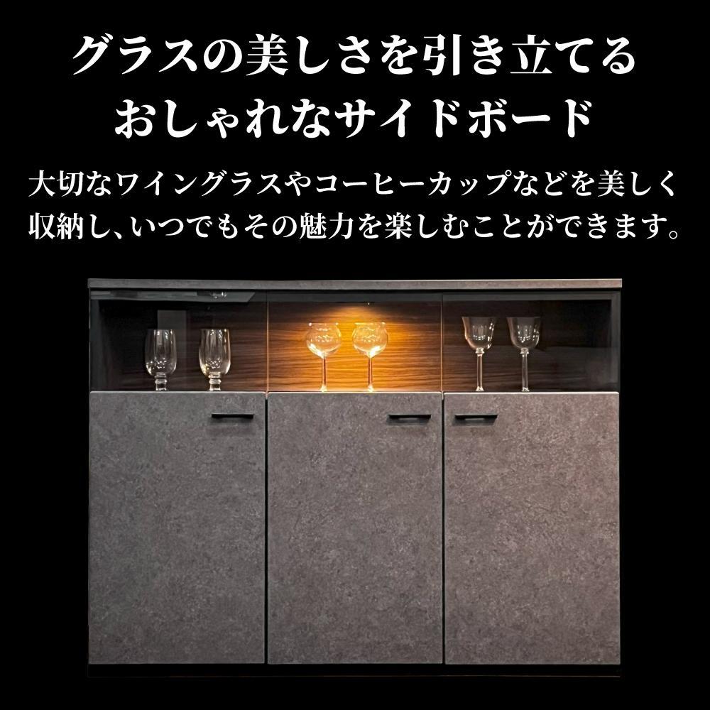 サイドボード 収納ケース グラス収納 飾り棚 琉月 幅120cm 奥行40cm 高さ87cm