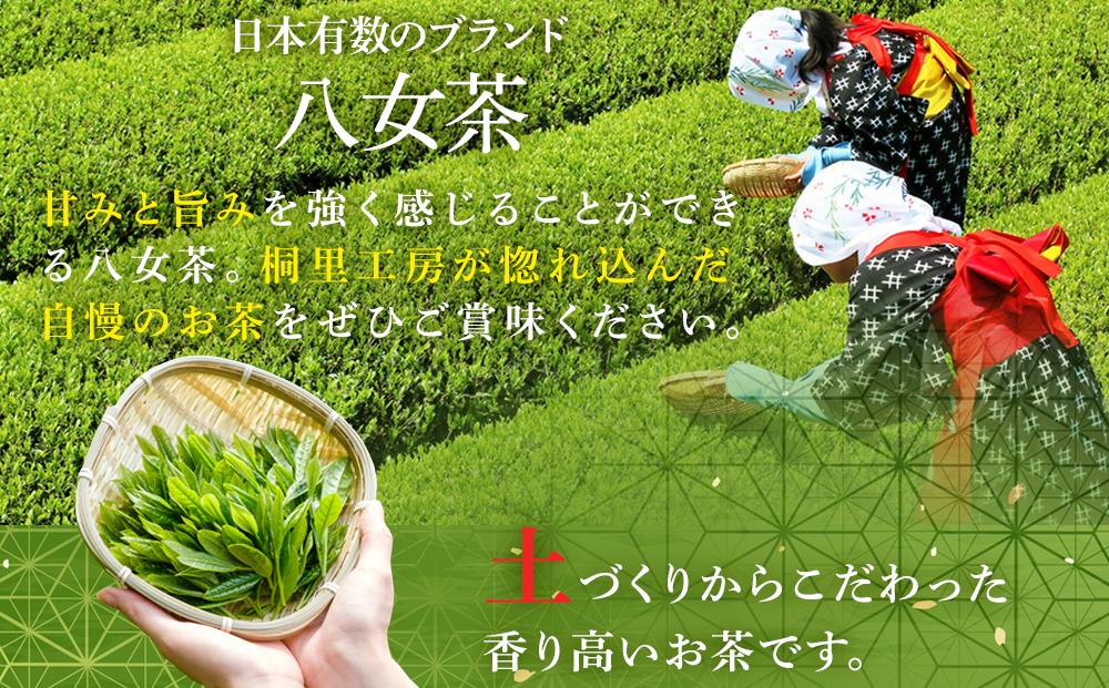 お茶作り名人の無農薬八女茶＜2本＞【ドイツ開催お茶コンテスト銀賞受賞！】