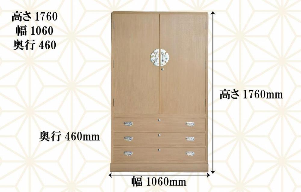 ≪大川の匠≫ 【煌】衣装桐タンス 大川家具