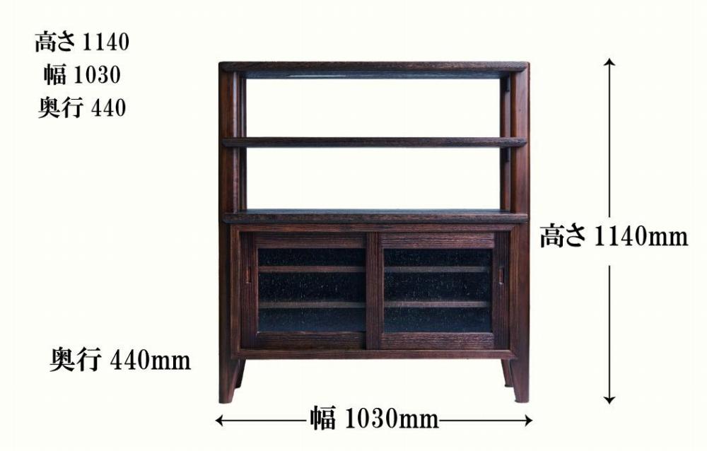 ≪大川の匠≫ 【華】焼桐飾り棚 大川家具