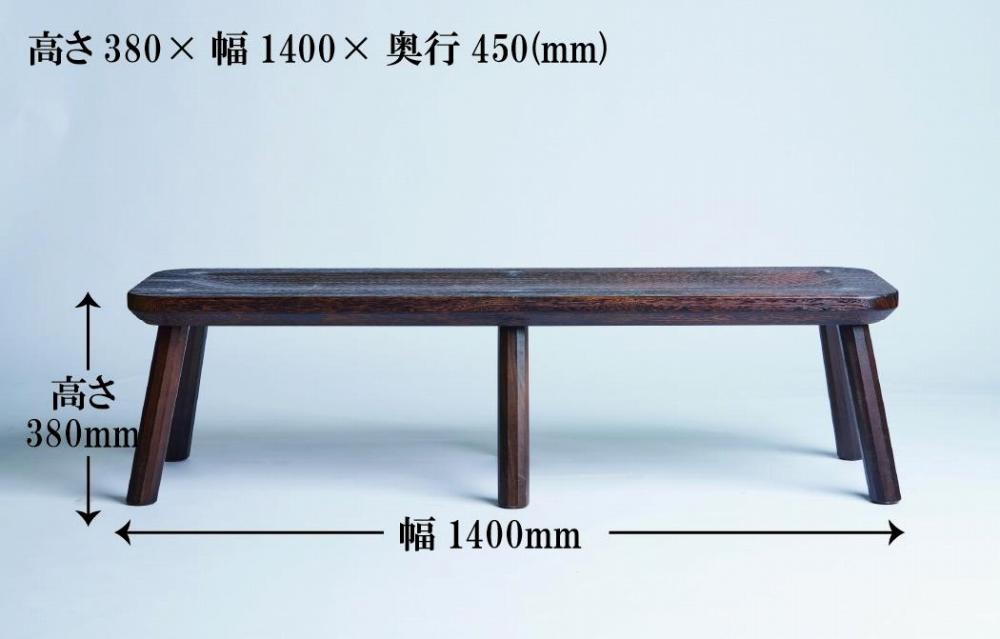 ≪大川の匠≫ ストレートベンチ 大川家具