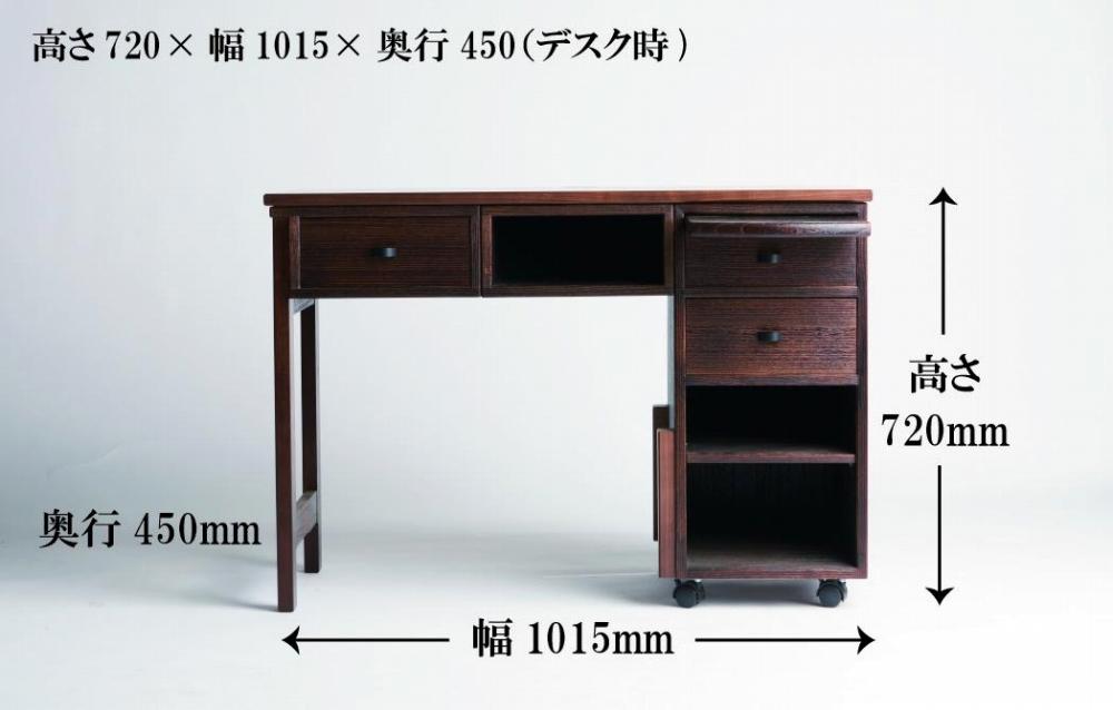 ≪大川の匠≫ 驚き！変幻自在のパソコンデスク 大川家具