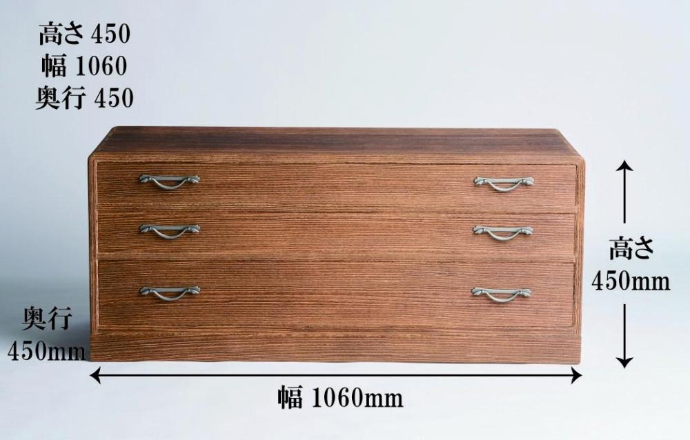≪大川の匠≫焼桐着物専用3段タンス 大川家具