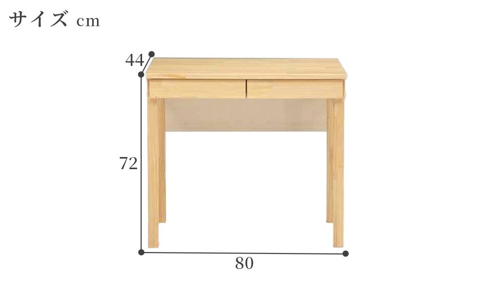 ＜リビングで勉強やテレワークできるデスク＞カタス80デスク／パイン／机／大川家具