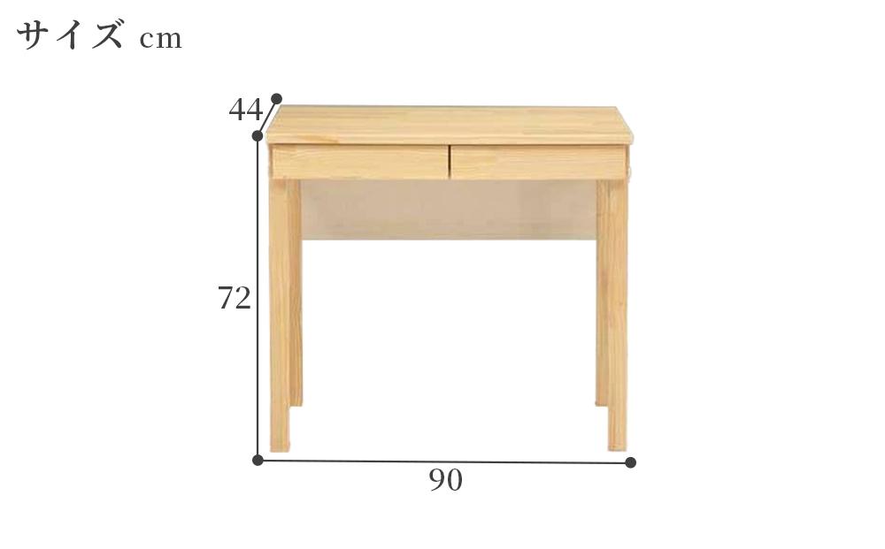 ＜リビングで勉強やテレワークできるデスク＞カタス90デスク／パイン／机／大川家具
