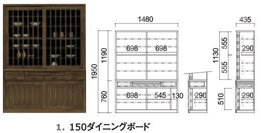 茶々 150 ダイニングボード