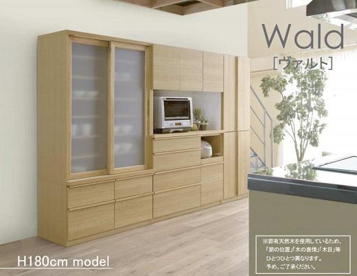 ヴァルト 100 ダイニングボード