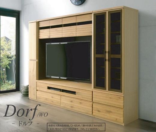 ドルフ 60 キャビネット 板戸 WO