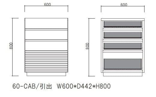 ENN 60 キャビネット 引出 WN